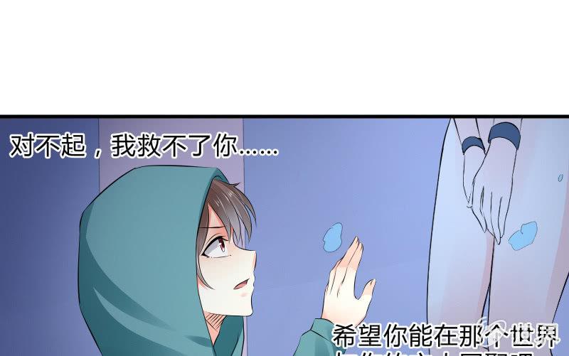 《召唤美少女军团》漫画最新章节温柔的告别免费下拉式在线观看章节第【17】张图片