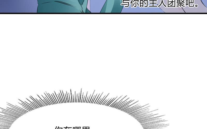 《召唤美少女军团》漫画最新章节温柔的告别免费下拉式在线观看章节第【18】张图片