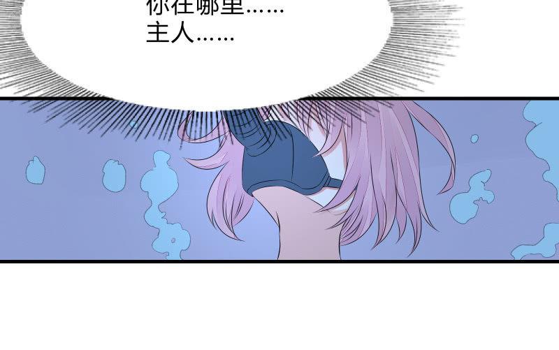 《召唤美少女军团》漫画最新章节温柔的告别免费下拉式在线观看章节第【19】张图片