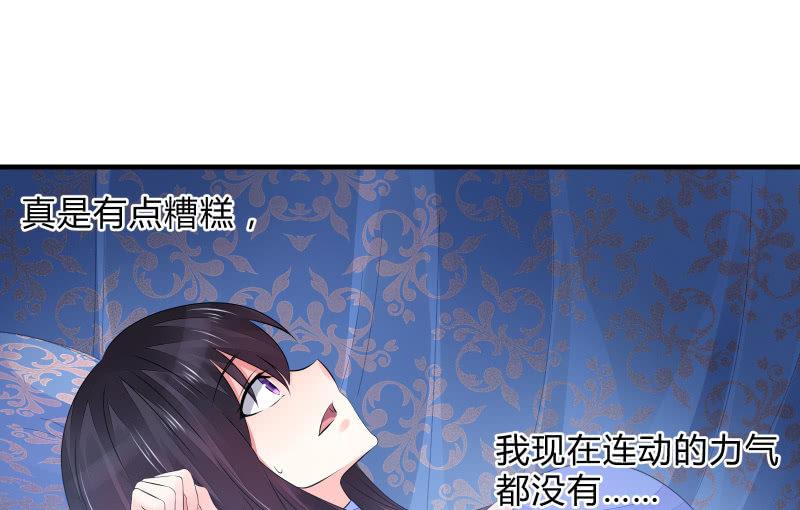 《召唤美少女军团》漫画最新章节温柔的告别免费下拉式在线观看章节第【58】张图片