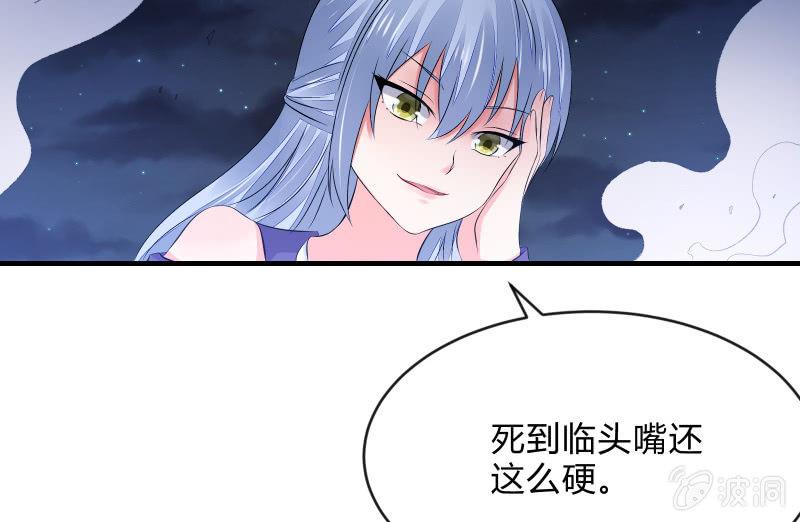 《召唤美少女军团》漫画最新章节温柔的告别免费下拉式在线观看章节第【81】张图片