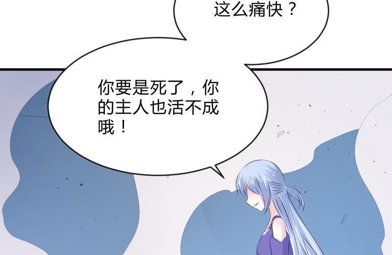 《召唤美少女军团》漫画最新章节温柔的告别免费下拉式在线观看章节第【84】张图片