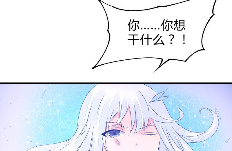 《召唤美少女军团》漫画最新章节温柔的告别免费下拉式在线观看章节第【95】张图片