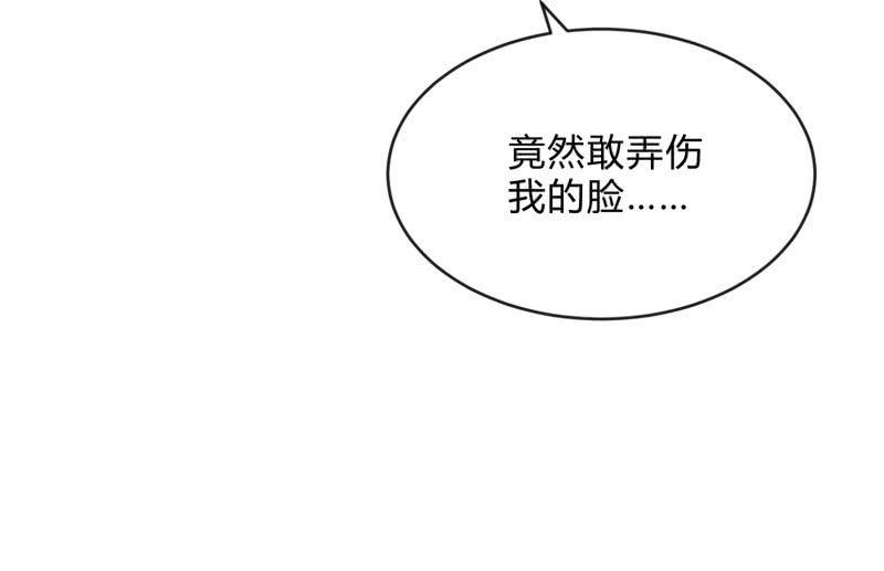 《召唤美少女军团》漫画最新章节蝼蚁的反击免费下拉式在线观看章节第【108】张图片