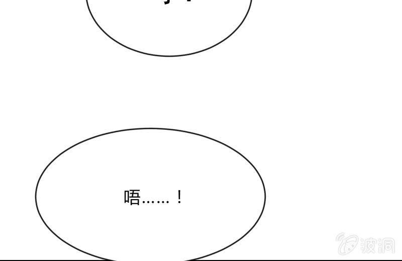 《召唤美少女军团》漫画最新章节蝼蚁的反击免费下拉式在线观看章节第【17】张图片