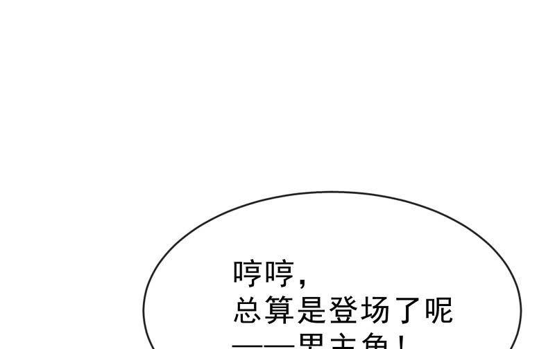 《召唤美少女军团》漫画最新章节蝼蚁的反击免费下拉式在线观看章节第【32】张图片