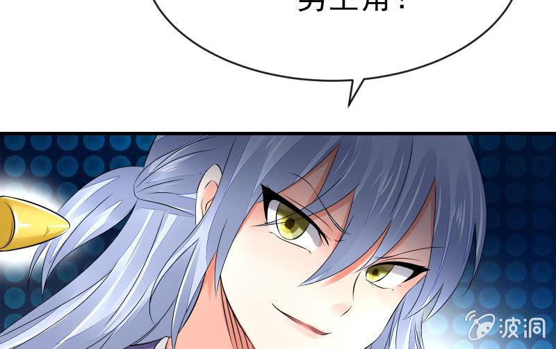 《召唤美少女军团》漫画最新章节蝼蚁的反击免费下拉式在线观看章节第【33】张图片