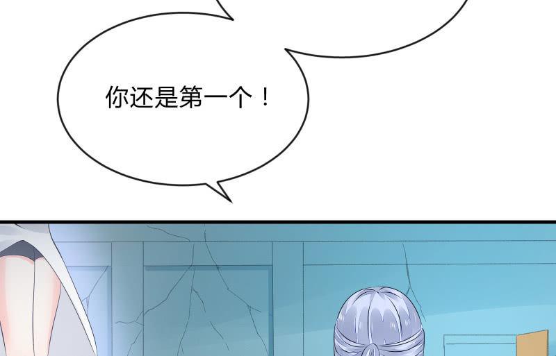 《召唤美少女军团》漫画最新章节蝼蚁的反击免费下拉式在线观看章节第【38】张图片