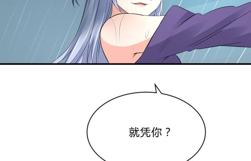 《召唤美少女军团》漫画最新章节蝼蚁的反击免费下拉式在线观看章节第【44】张图片