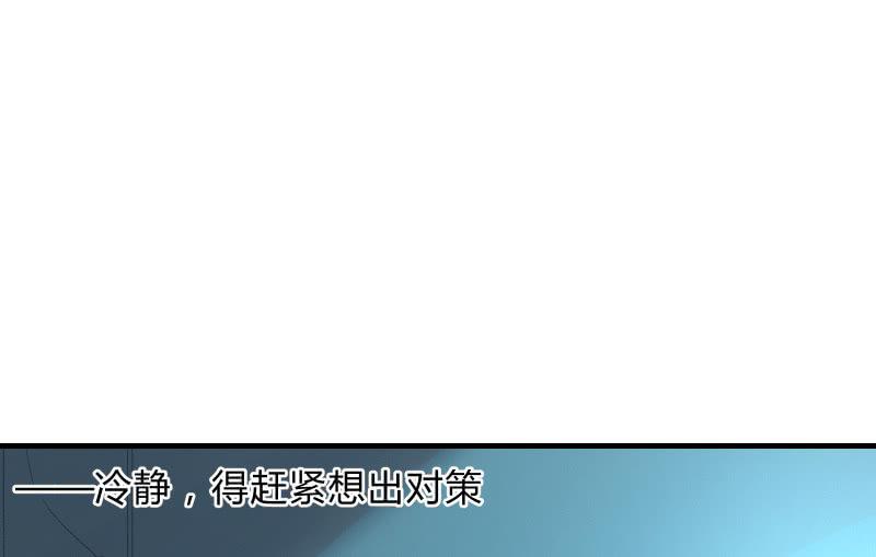 《召唤美少女军团》漫画最新章节蝼蚁的反击免费下拉式在线观看章节第【68】张图片