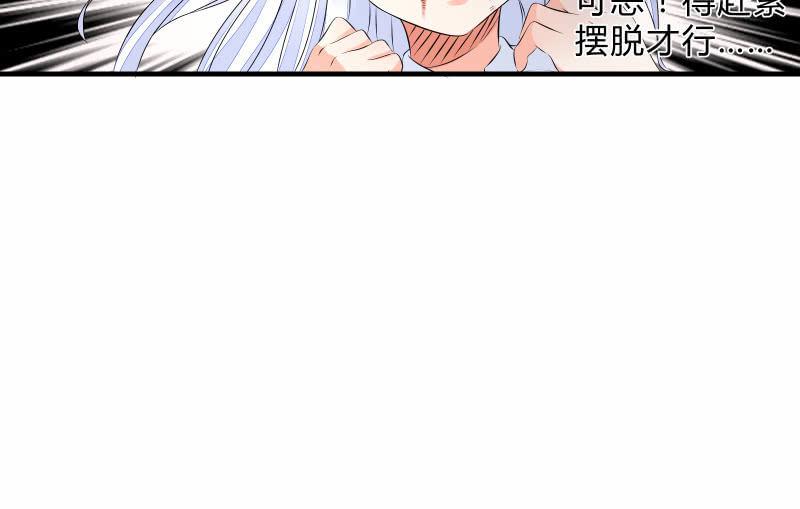 《召唤美少女军团》漫画最新章节蝼蚁的反击免费下拉式在线观看章节第【78】张图片