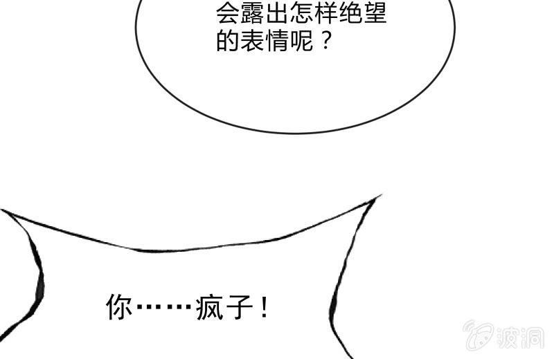 《召唤美少女军团》漫画最新章节蝼蚁的反击免费下拉式在线观看章节第【9】张图片