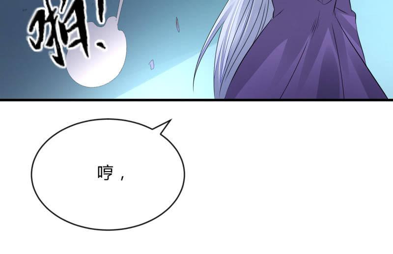 《召唤美少女军团》漫画最新章节蝼蚁的反击免费下拉式在线观看章节第【92】张图片