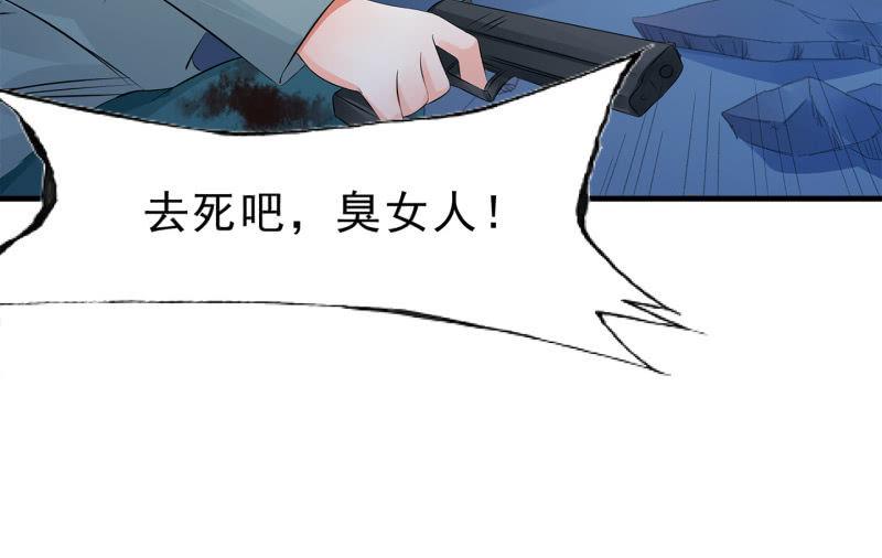 《召唤美少女军团》漫画最新章节血印少女的末路免费下拉式在线观看章节第【32】张图片