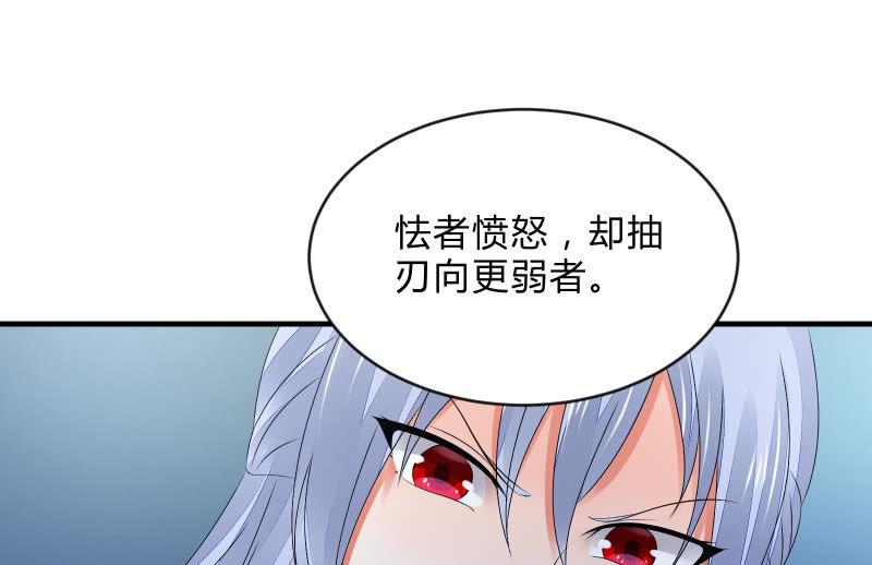 《召唤美少女军团》漫画最新章节血印少女的末路免费下拉式在线观看章节第【48】张图片