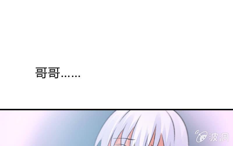 《召唤美少女军团》漫画最新章节血印少女的末路免费下拉式在线观看章节第【69】张图片