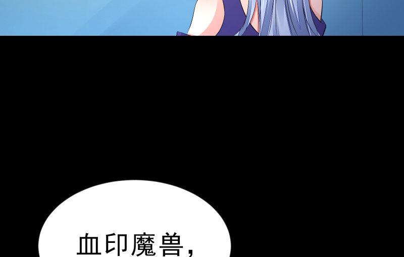 《召唤美少女军团》漫画最新章节血印魔兽免费下拉式在线观看章节第【10】张图片