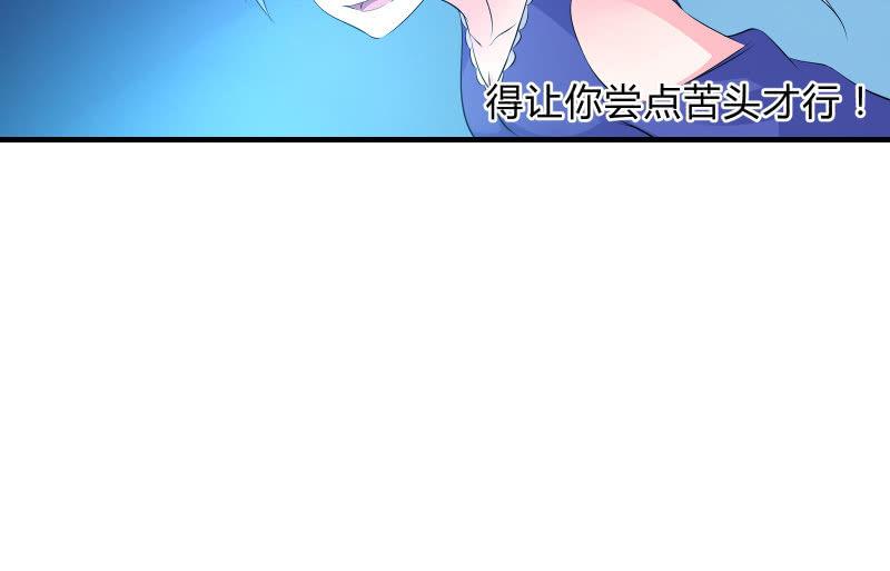 《召唤美少女军团》漫画最新章节血印魔兽免费下拉式在线观看章节第【115】张图片