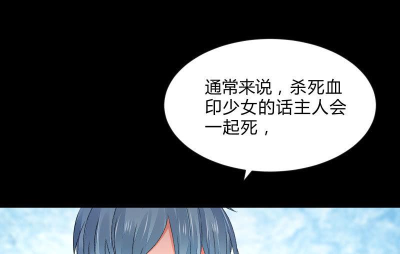 《召唤美少女军团》漫画最新章节血印魔兽免费下拉式在线观看章节第【30】张图片