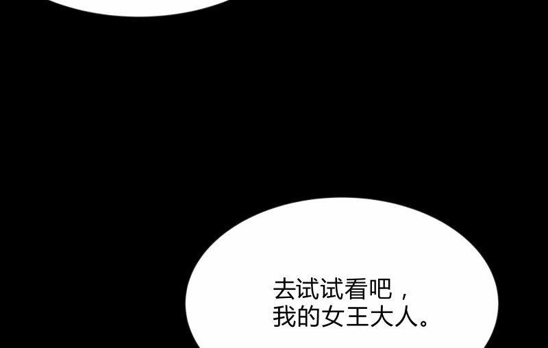 《召唤美少女军团》漫画最新章节血印魔兽免费下拉式在线观看章节第【32】张图片