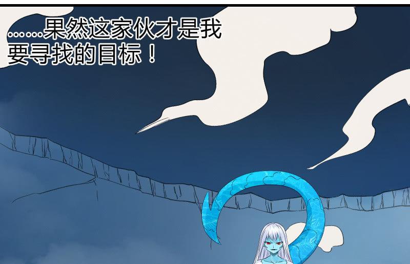 《召唤美少女军团》漫画最新章节血印魔兽免费下拉式在线观看章节第【71】张图片