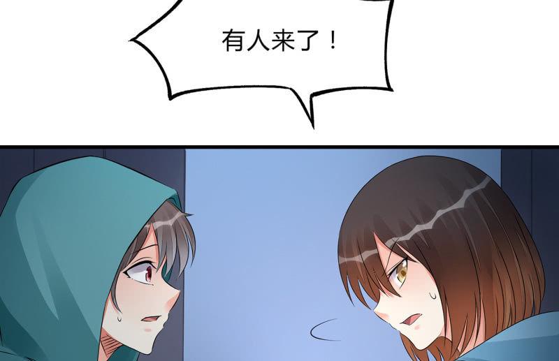 《召唤美少女军团》漫画最新章节结晶免费下拉式在线观看章节第【102】张图片