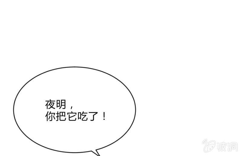 《召唤美少女军团》漫画最新章节结晶免费下拉式在线观看章节第【105】张图片