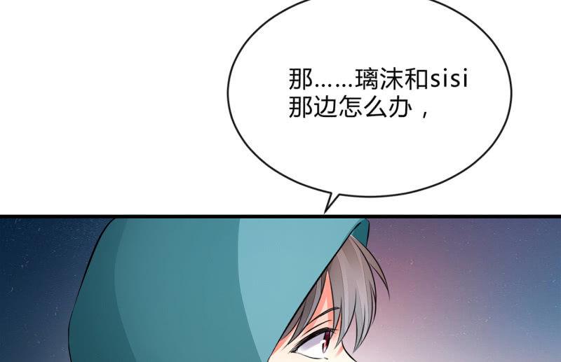 《召唤美少女军团》漫画最新章节结晶免费下拉式在线观看章节第【110】张图片