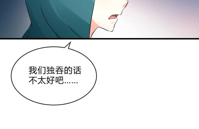 《召唤美少女军团》漫画最新章节结晶免费下拉式在线观看章节第【111】张图片