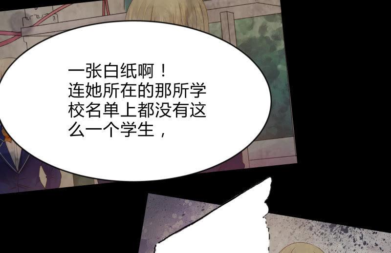 《召唤美少女军团》漫画最新章节结晶免费下拉式在线观看章节第【115】张图片