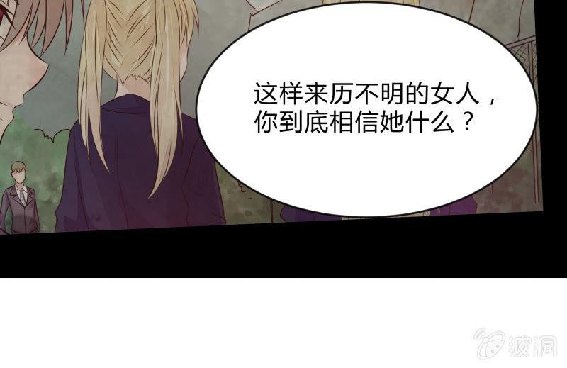 《召唤美少女军团》漫画最新章节结晶免费下拉式在线观看章节第【117】张图片