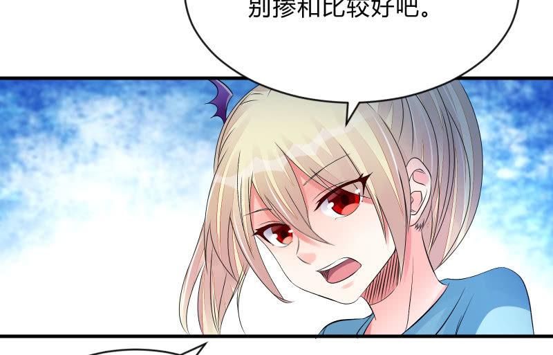 《召唤美少女军团》漫画最新章节结晶免费下拉式在线观看章节第【72】张图片