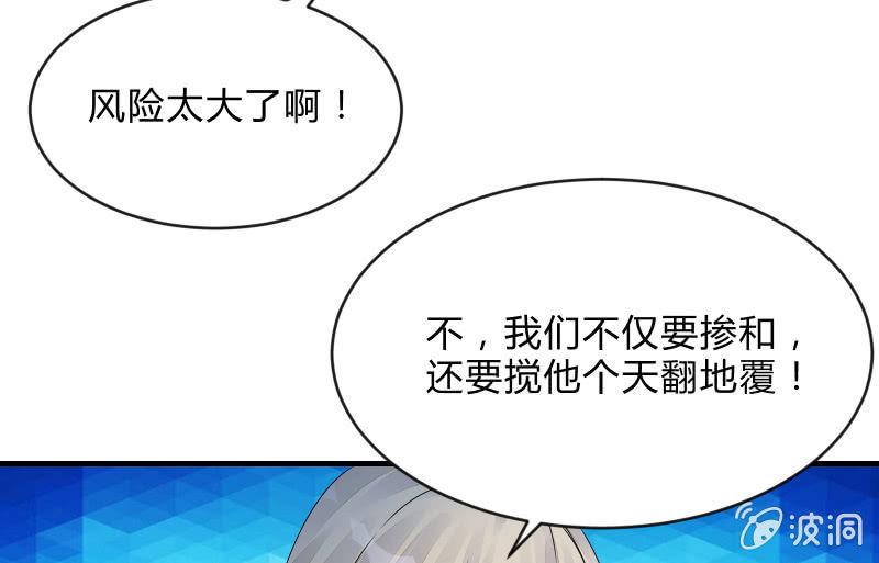 《召唤美少女军团》漫画最新章节结晶免费下拉式在线观看章节第【73】张图片