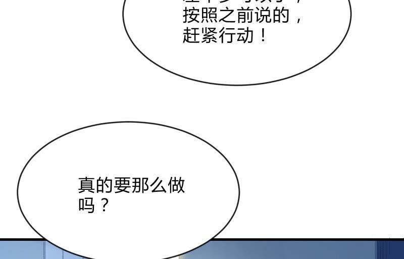 《召唤美少女军团》漫画最新章节结晶免费下拉式在线观看章节第【75】张图片