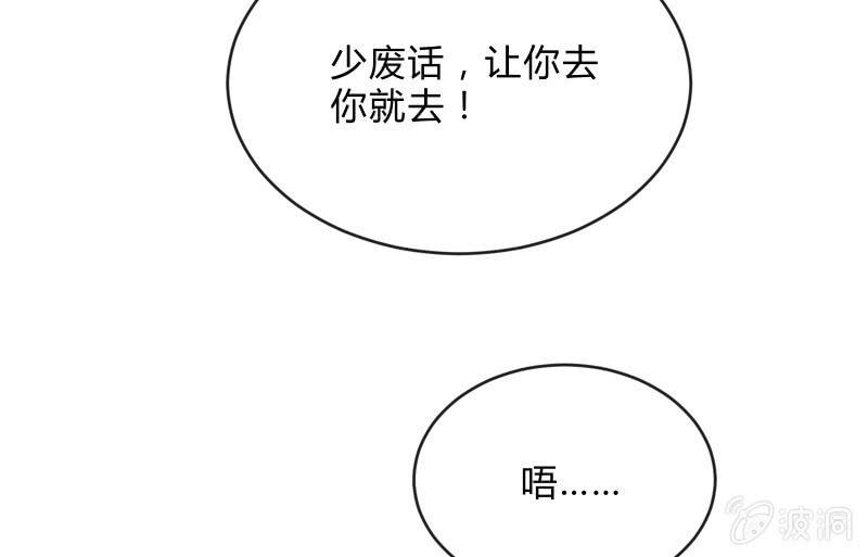 《召唤美少女军团》漫画最新章节结晶免费下拉式在线观看章节第【77】张图片