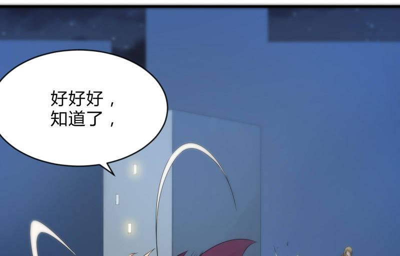 《召唤美少女军团》漫画最新章节结晶免费下拉式在线观看章节第【80】张图片