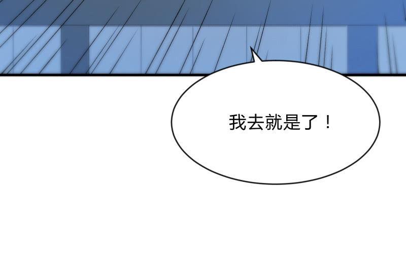 《召唤美少女军团》漫画最新章节结晶免费下拉式在线观看章节第【82】张图片