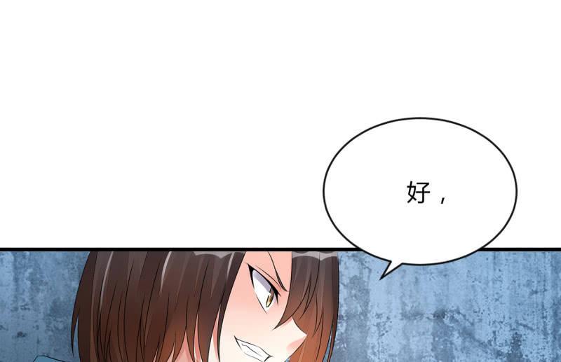 《召唤美少女军团》漫画最新章节结晶免费下拉式在线观看章节第【96】张图片