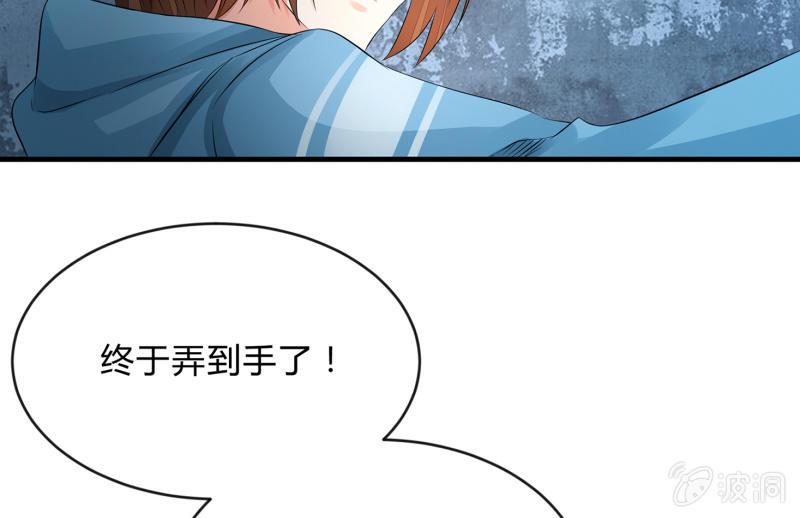 《召唤美少女军团》漫画最新章节结晶免费下拉式在线观看章节第【97】张图片