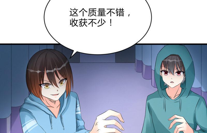 《召唤美少女军团》漫画最新章节结晶免费下拉式在线观看章节第【98】张图片