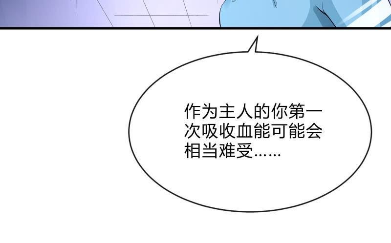 《召唤美少女军团》漫画最新章节辉的抉择免费下拉式在线观看章节第【18】张图片