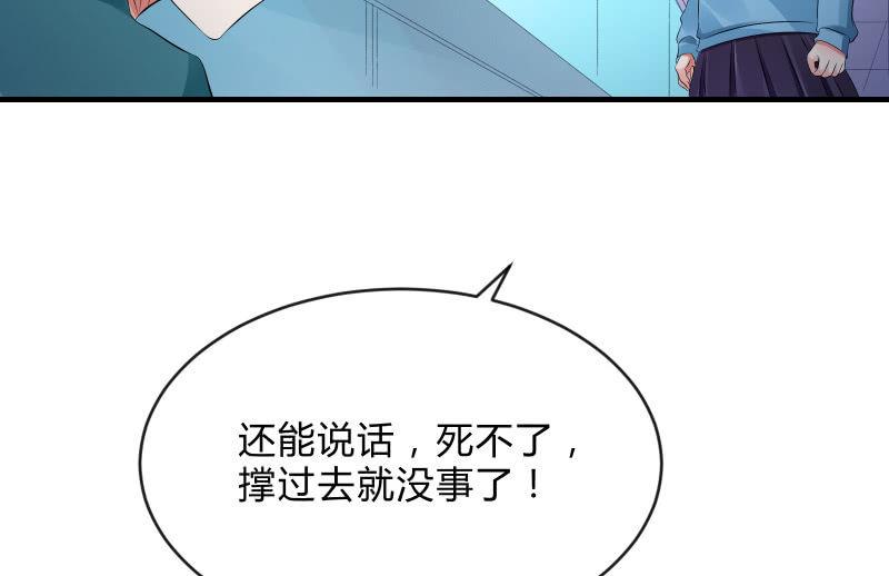 《召唤美少女军团》漫画最新章节辉的抉择免费下拉式在线观看章节第【24】张图片