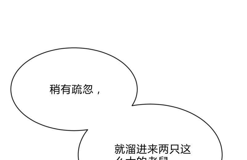 《召唤美少女军团》漫画最新章节辉的抉择免费下拉式在线观看章节第【27】张图片