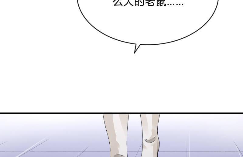 《召唤美少女军团》漫画最新章节辉的抉择免费下拉式在线观看章节第【28】张图片