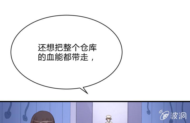 《召唤美少女军团》漫画最新章节辉的抉择免费下拉式在线观看章节第【33】张图片