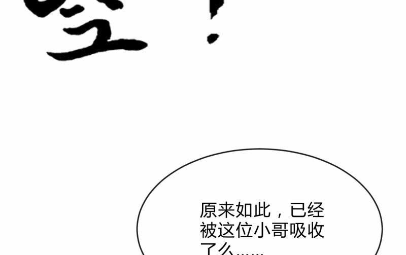 《召唤美少女军团》漫画最新章节辉的抉择免费下拉式在线观看章节第【44】张图片