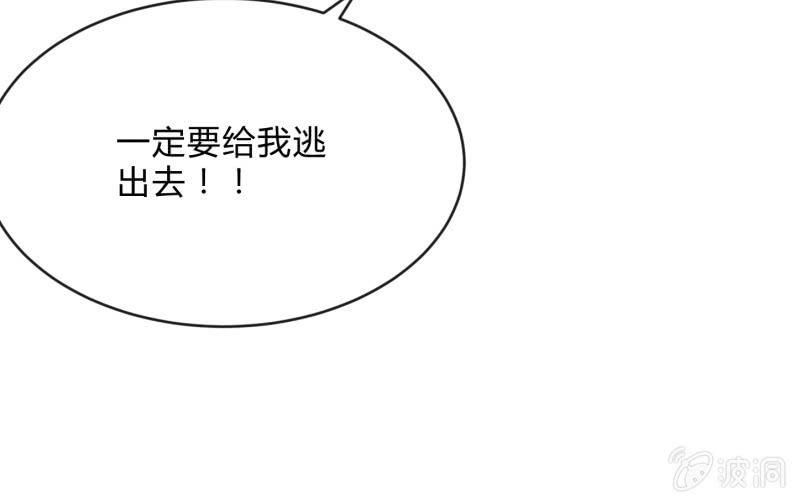 《召唤美少女军团》漫画最新章节辉的抉择免费下拉式在线观看章节第【61】张图片