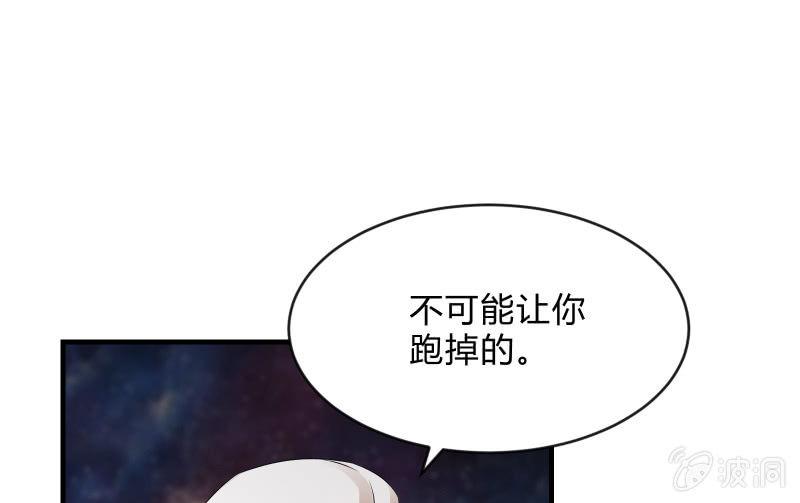 《召唤美少女军团》漫画最新章节辉的抉择免费下拉式在线观看章节第【73】张图片