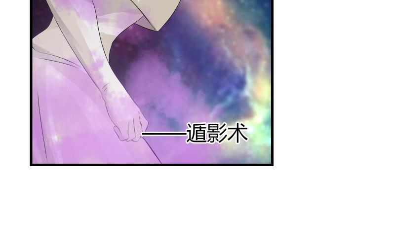 《召唤美少女军团》漫画最新章节辉的抉择免费下拉式在线观看章节第【75】张图片