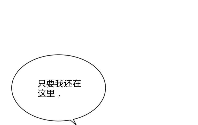 《召唤美少女军团》漫画最新章节辉的抉择免费下拉式在线观看章节第【82】张图片